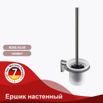 Ершик для унитаза Raglo R300.10.09 Графит — фото 2, Ершики для унитаза