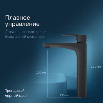 Смеситель для раковины AM.PM Gem F90A92022 Черный матовый — фото 3, Смесители для раковины