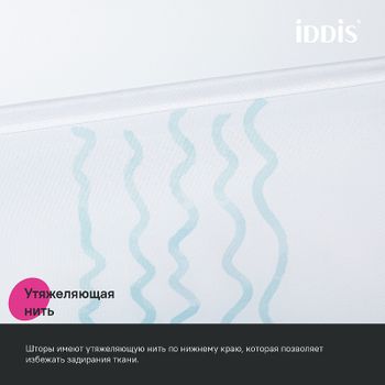 Штора для ванны Iddis Base 180х200 BO03P18i11 Белая — фото 7, Шторы для ванной