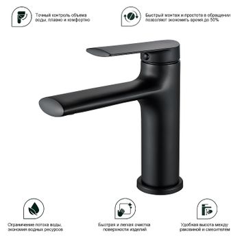 Смеситель для раковины Splenka S50.10.06 Черный матовый — фото 8, Смесители для раковины