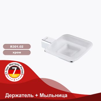 Мыльница Raglo R301.02 Хром — фото 2, Мыльницы