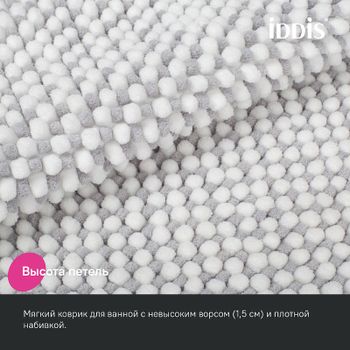 Коврик для ванной комнаты Iddis Base 50х80 BC01P58i12 Серый — фото 4, Коврики для ванной комнаты