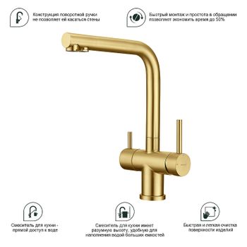 Смеситель для кухни Splenka S70.61.03 Золото матовое — фото 7, Смесители для кухни