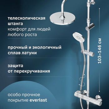 Душевая система AM.PM X-Joy F0785A400 с термостатом Хром — фото 2, Душевые стойки