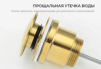 Донный клапан Frap F62-3 click-clack Золото — фото 6, Донные клапаны