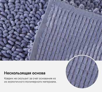 Коврик для ванной комнаты Iddis Decor 50х80 D20M580i12 Сиреневый — фото 8, Коврики для ванной комнаты