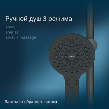 Душевая система AM.PM Inspire V2.0 F0750A522 с термостатом Черная матовая — фото 6, Душевые стойки