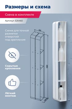 Металлическая полка Aquanet Магнум H 15х100 326460 Белая матовая — фото 4, Полки для ванной и душа