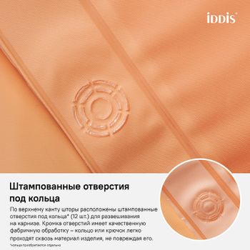 Штора для ванны Iddis Promo 180х180 P42PV11i11 Оранжевая — фото 6, Шторы для ванной