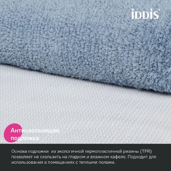 Коврик для ванной комнаты Iddis Base 70х120 BSQL03Mi12 Синий — фото 3, Коврики для ванной комнаты