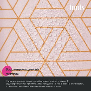 Штора для ванны Iddis Base 240х200 BG01P24i11 Розовая — фото 8, Шторы для ванной