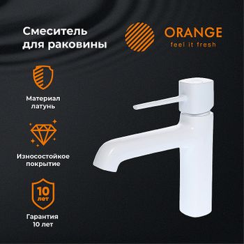 Смеситель для раковины Orange Karl M05-021w Белый — фото 4, Смесители для раковины