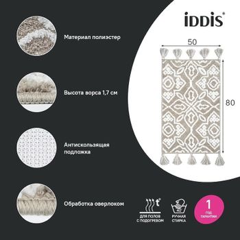 Коврик для ванной комнаты Iddis Decor 80х50 DT02P58i12 Бежевый — фото 1, Коврики для ванной комнаты
