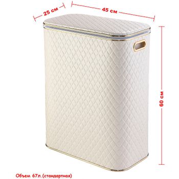 Корзина для белья Geralis CLG-B Ромб Бежевая светлая, кант Золото, стандартная — фото 7, Корзины для белья