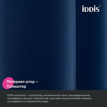 Штора для ванны Iddis Base 180х200 BS04P18i11 Синяя — фото 3, Шторы для ванной
