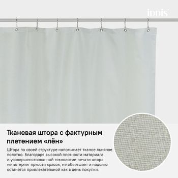 Штора для ванны Iddis Decor D24P218i11 Зеленая — фото 4, Шторы для ванной