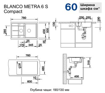 Кухонная мойка Blanco Metra 6 S Compact 513473 Антрацит — фото 4, Кухонные мойки