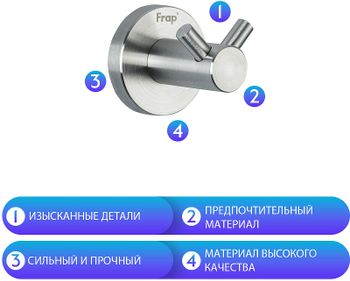 Двойной крючок Frap F301 F30105-2 Сатин — фото 4, Крючки для полотенец