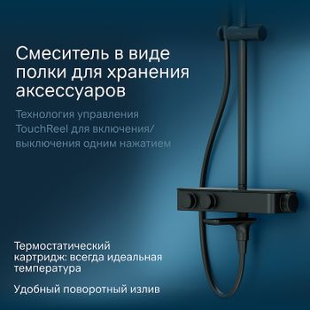 Душевая система AM.PM Inspire V2.0 F0750A522 с термостатом Черная матовая — фото 5, Душевые стойки