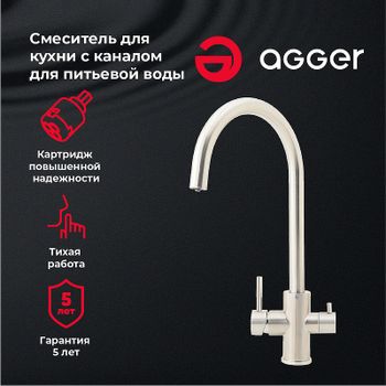 Смеситель для кухни Agger Zest A0700733 Никель — фото 5, Смесители для кухни