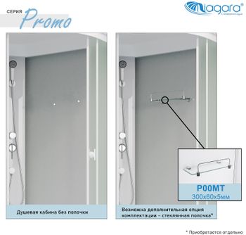 Душевая кабина Niagara Promo 100x70 R P100/70/26R/MT без гидромассажа — фото 11, Душевые кабины