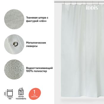 Штора для ванны Iddis Decor D24P218i11 Зеленая — фото 8, Шторы для ванной