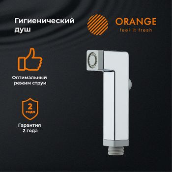 Гигиенический душ Orange HS002cr Хром — фото 4, Гигиенические души