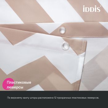 Штора для ванны Iddis Base 180х200 BR03P18i11 Бежевая — фото 5, Шторы для ванной