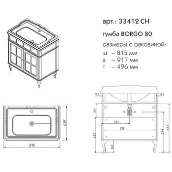 Тумба под раковину Caprigo Borgo 80 33412CH-B231 Белая матовая — фото 5, Тумбы под раковину