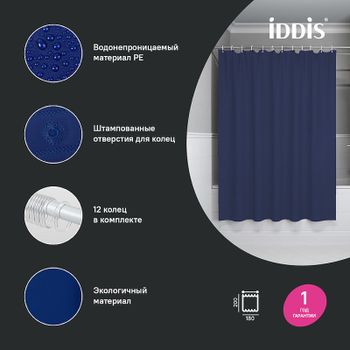 Штора для ванны Iddis Promo 180х200 P05PE18i11 Темно-синяя — фото 3, Шторы для ванной