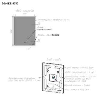 Зеркало Bond Cube 60x80 M44ZE-6080 с подсветкой с сенсорным выключателем — фото 13, Зеркала в ванную комнату