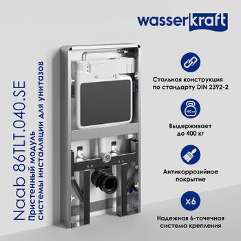 Инсталляция WasserKRAFT Naab 86TLT.040.SE.BL для унитаза Черная — фото 1, Инсталляции для унитазов
