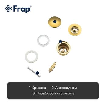 Донный клапан Frap F62-3 click-clack Золото — фото 10, Донные клапаны