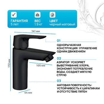 Смеситель для раковины Aquanet Static AF330-10B 261820 Черный матовый — фото 2, Смесители для раковины