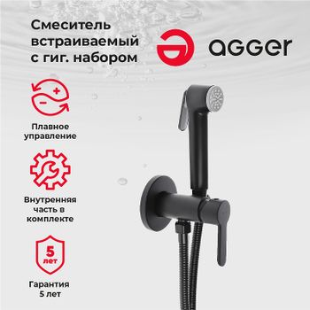 Гигиенический душ со смесителем Agger Gorgeous A0270044 Черный — фото 6, Гигиенические души