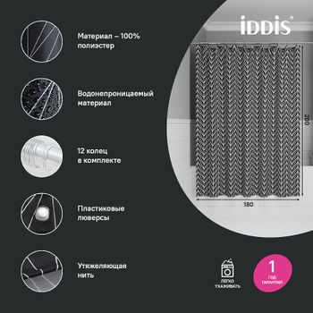 Штора для ванны Iddis Base 180х200 BB05P18i11 Черная — фото 3, Шторы для ванной