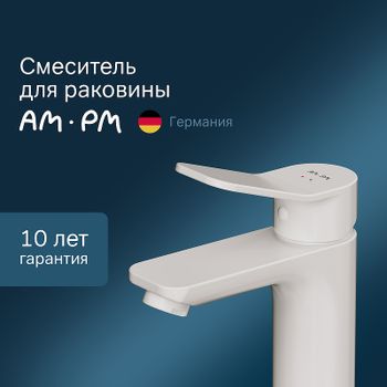 Смеситель для раковины AM.PM X-Joy F85A02133 Белый — фото 2, Смесители для раковины
