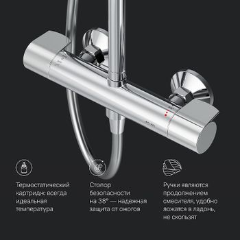 Душевая система AM.PM X-Joy F0785A400 с термостатом Хром — фото 13, Душевые стойки