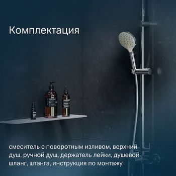 Душевая система AM.PM Like F0780964 Хром — фото 7, Душевые стойки