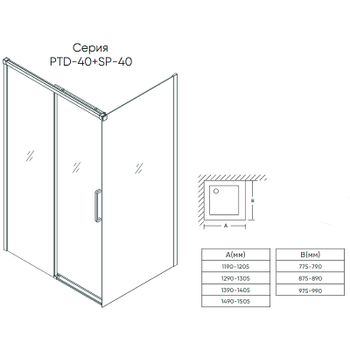 Душевая стенка Veconi Premium Trento SP-40B 80 SP40-B-80-01-C4 профиль Черный матовый стекло прозрачное — фото 4, Боковые стенки