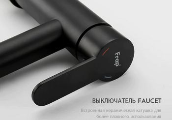 Смеситель для раковины Frap H67-6 F1067-62 Черный матовый — фото 2, Смесители для раковины