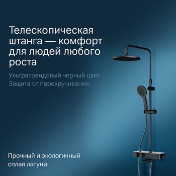 Душевая система AM.PM Inspire V2.0 F0750A522 с термостатом Черная матовая — фото 3, Душевые стойки