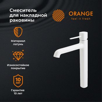 Смеситель для раковины Orange Karl M05-121w Белый — фото 6, Смесители для раковины