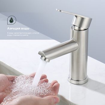 Смеситель для раковины Splenka S223.10.05 Сатин — фото 6, Смесители для раковины