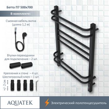 Электрический полотенцесушитель Aquatek Бетта П7 500x700 AQ EL KRC0770BL Черный муар — фото 3, Электрические полотенцесушители