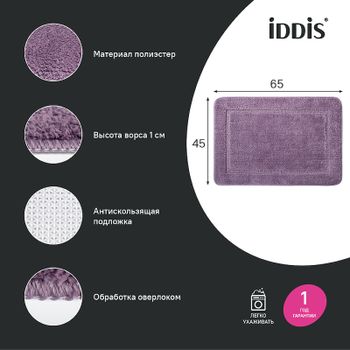 Коврик для ванной комнаты Iddis Promo 65х45 PSQS01Mi12 Фиолетовый — фото 1, Коврики для ванной комнаты