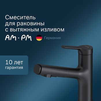 Смеситель для раковины AM.PM X-Joy F85B02922 Черный матовый — фото 2, Смесители для раковины
