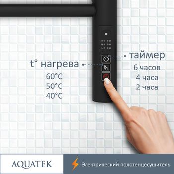 Электрический полотенцесушитель Aquatek Альфа П7 500x700 AQ EL RRP0770BL с полкой Черный муар — фото 5, Электрические полотенцесушители