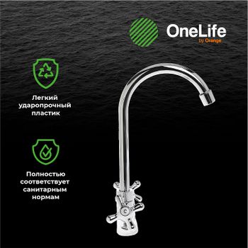 Смеситель для раковины Orange OneLife P03-005cr Хром — фото 8, Смесители для раковины
