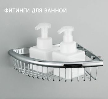 Полка корзина Frap F352 угловая Хром — фото 5, Полки для ванной и душа